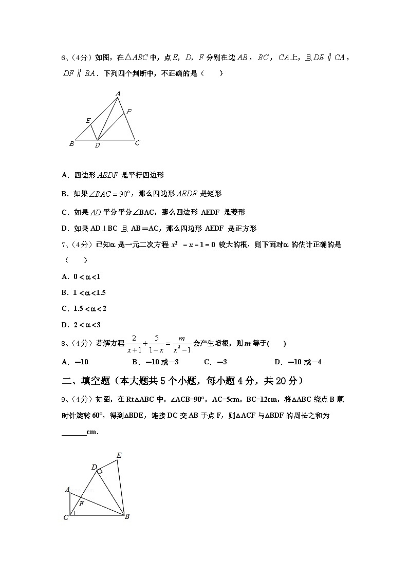 浙江省台州市天台县2025届九上数学开学质量跟踪监视试题【含答案】02