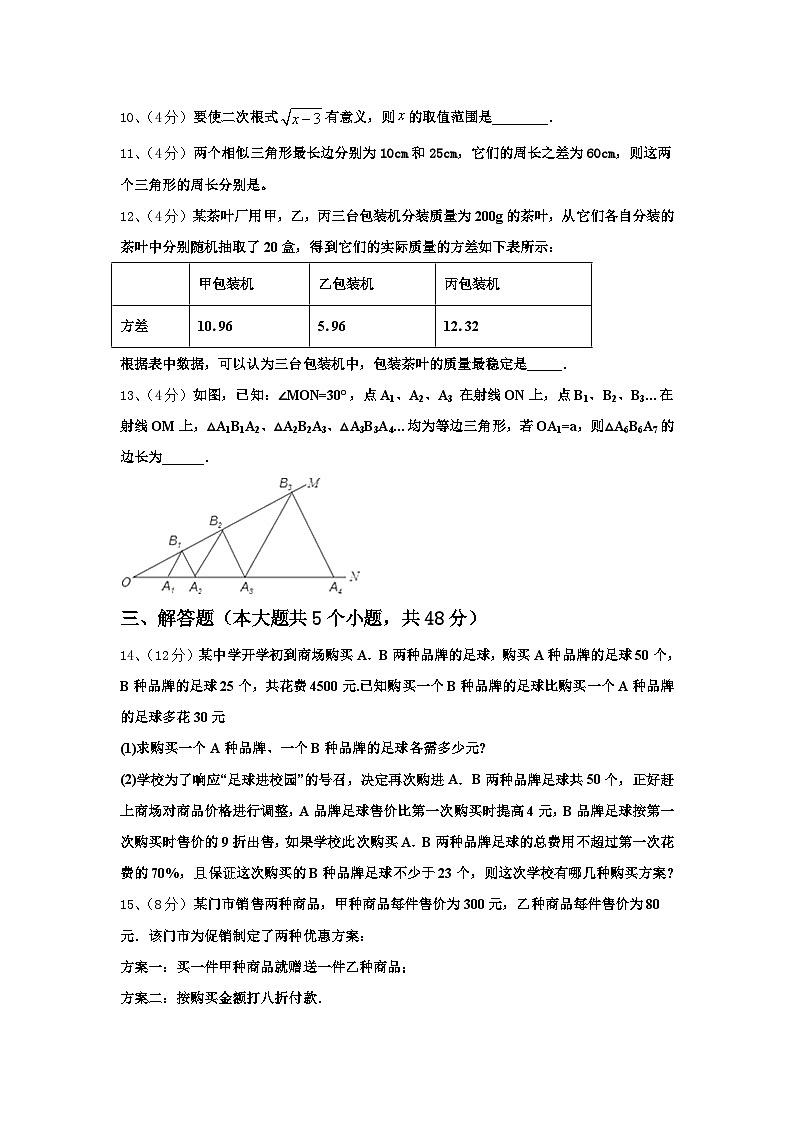 浙江省台州市天台县2025届九上数学开学质量跟踪监视试题【含答案】03