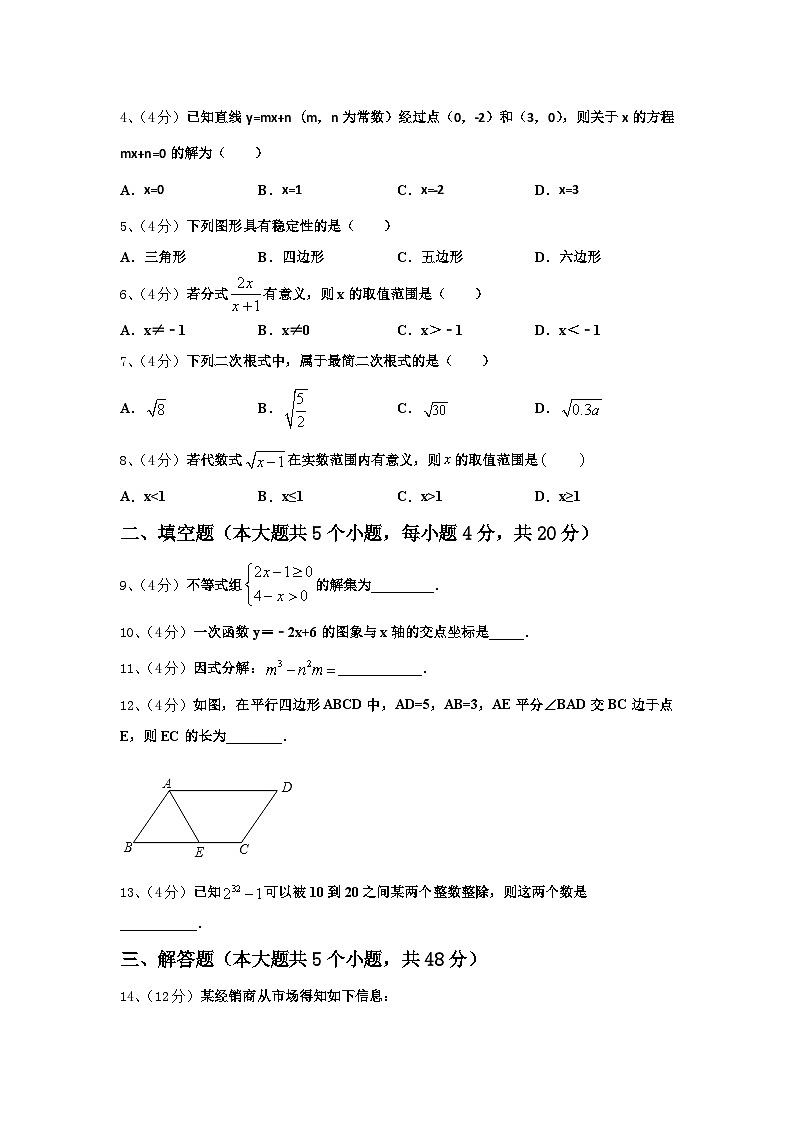 浙江省台州市温岭市五校联考2024-2025学年九上数学开学联考试题【含答案】02