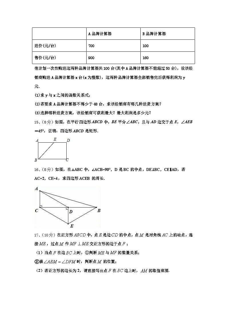 浙江省台州市温岭市五校联考2024-2025学年九上数学开学联考试题【含答案】03