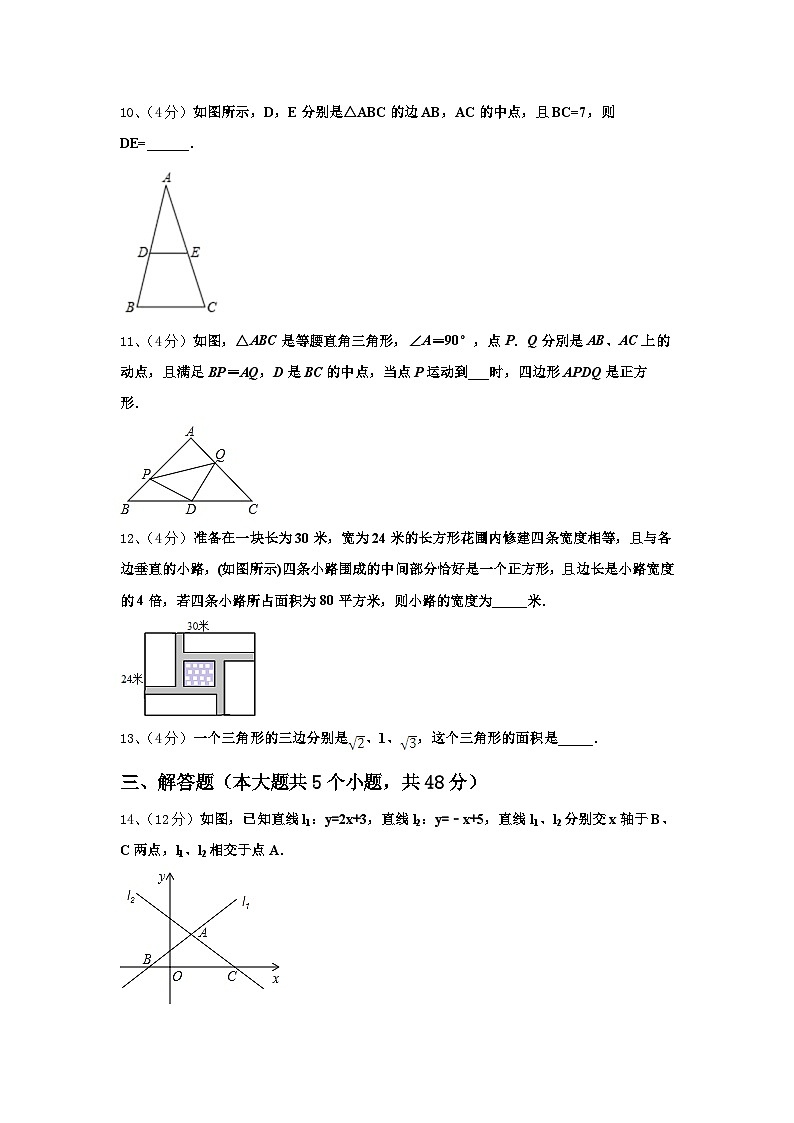 浙江省台州市温岭市五校联考2024-2025学年数学九年级第一学期开学检测模拟试题【含答案】第3页