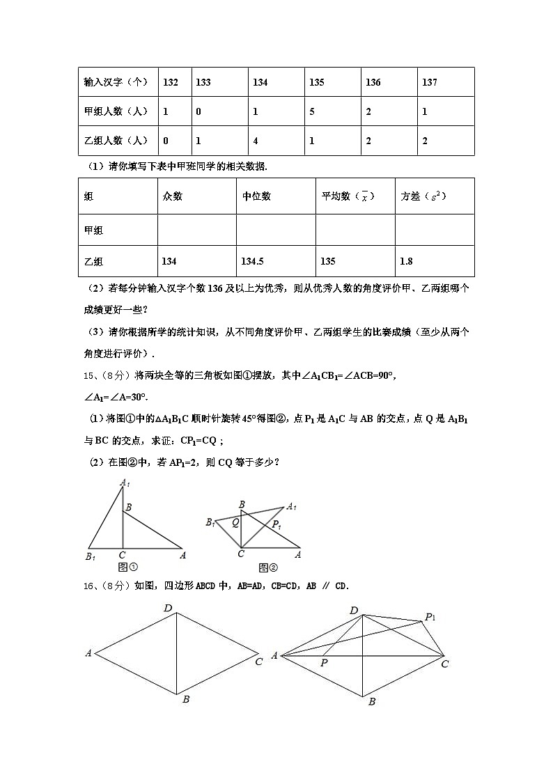 浙江省台州温岭市第三中学2025届数学九上开学统考模拟试题【含答案】03