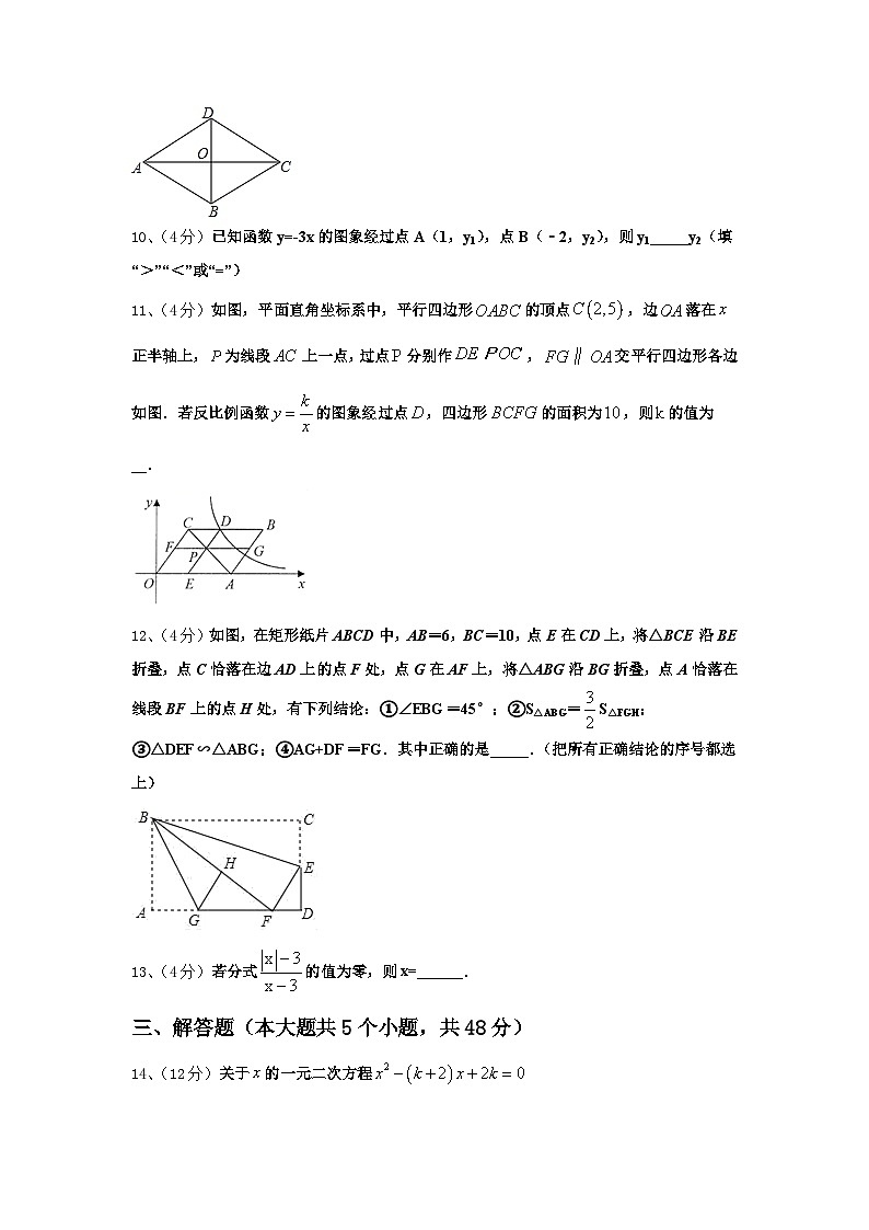 浙江省台州温岭市第三中学2025届数学九上开学学业质量监测模拟试题【含答案】03