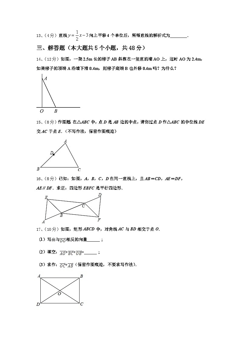 浙江省桐庐县2024-2025学年九年级数学第一学期开学综合测试模拟试题【含答案】第3页