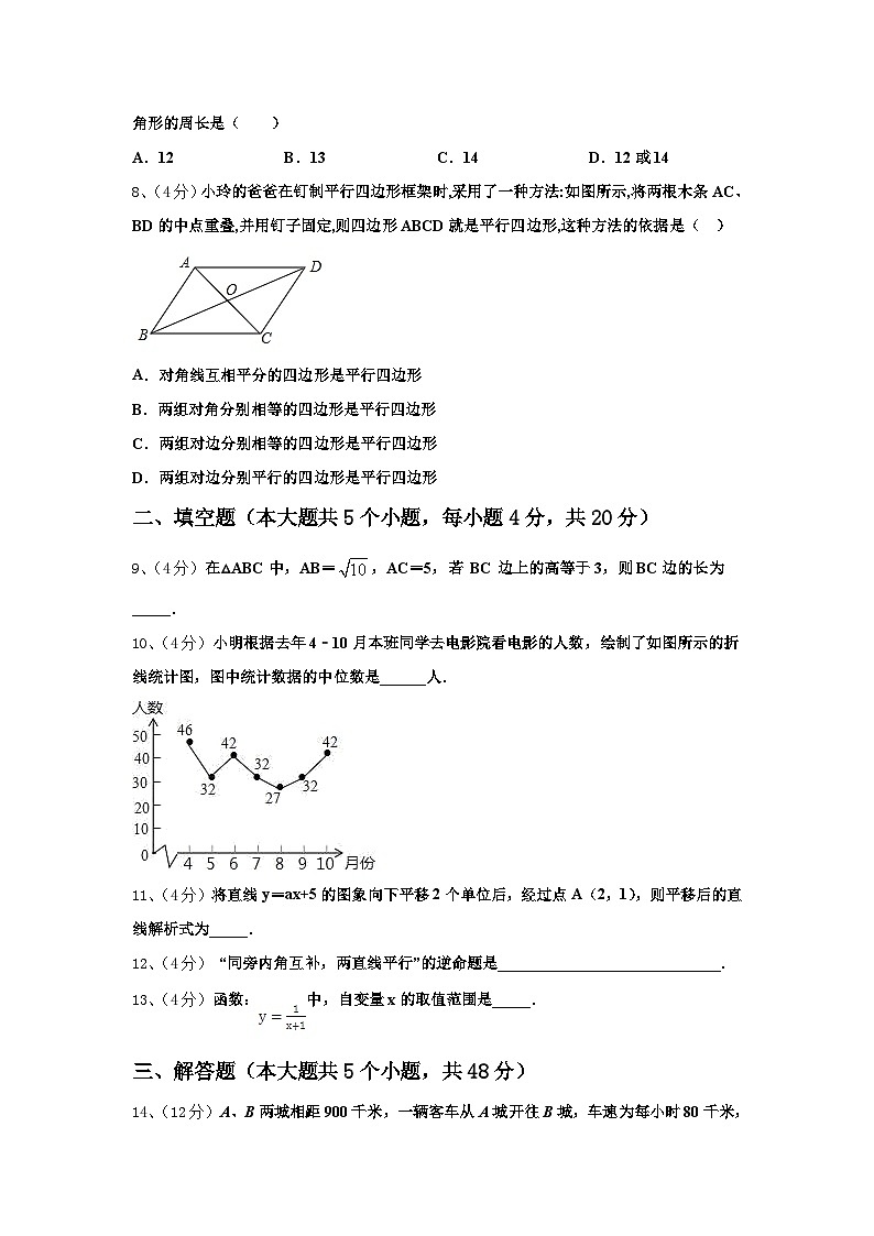 浙江省桐乡市2024-2025学年九上数学开学经典模拟试题【含答案】第2页