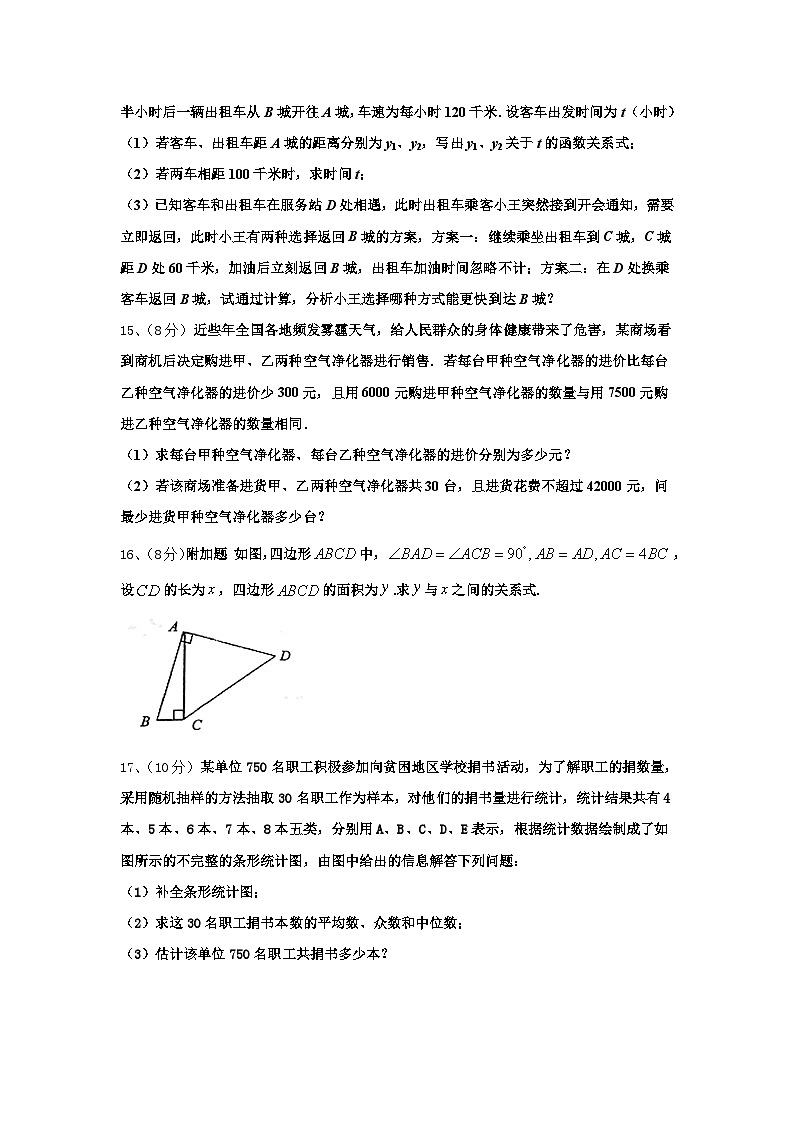 浙江省桐乡市2024-2025学年九上数学开学经典模拟试题【含答案】第3页