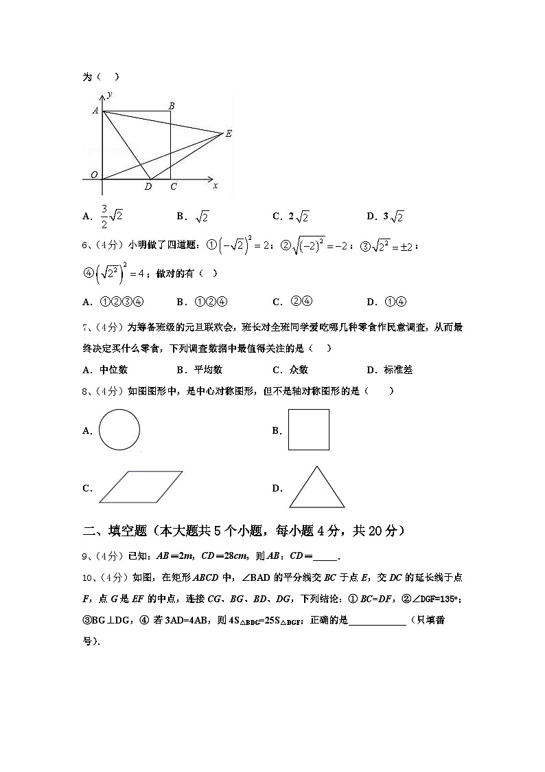 浙江省温州市八校联考2025届九年级数学第一学期开学质量检测试题【含答案】02