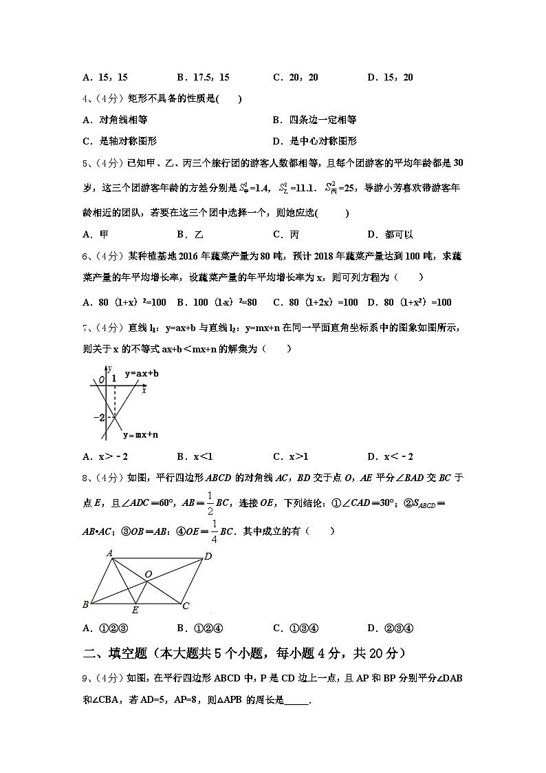 浙江省温州市八中学2024-2025学年九年级数学第一学期开学调研试题【含答案】第2页