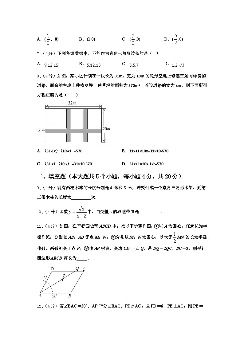 浙江省温州市苍南县2024-2025学年数学九上开学经典试题【含答案】第2页