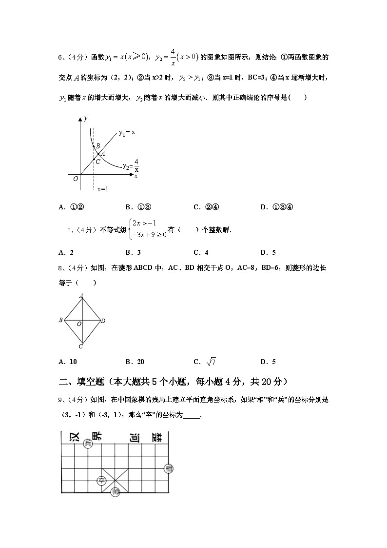 浙江省温州市鹿城区2025届数学九年级第一学期开学学业质量监测试题【含答案】02
