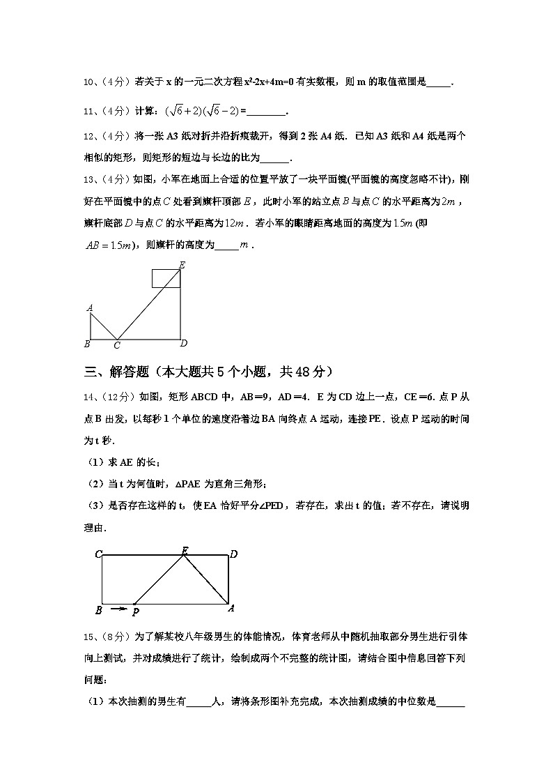 浙江省温州市鹿城区2025届数学九年级第一学期开学学业质量监测试题【含答案】03
