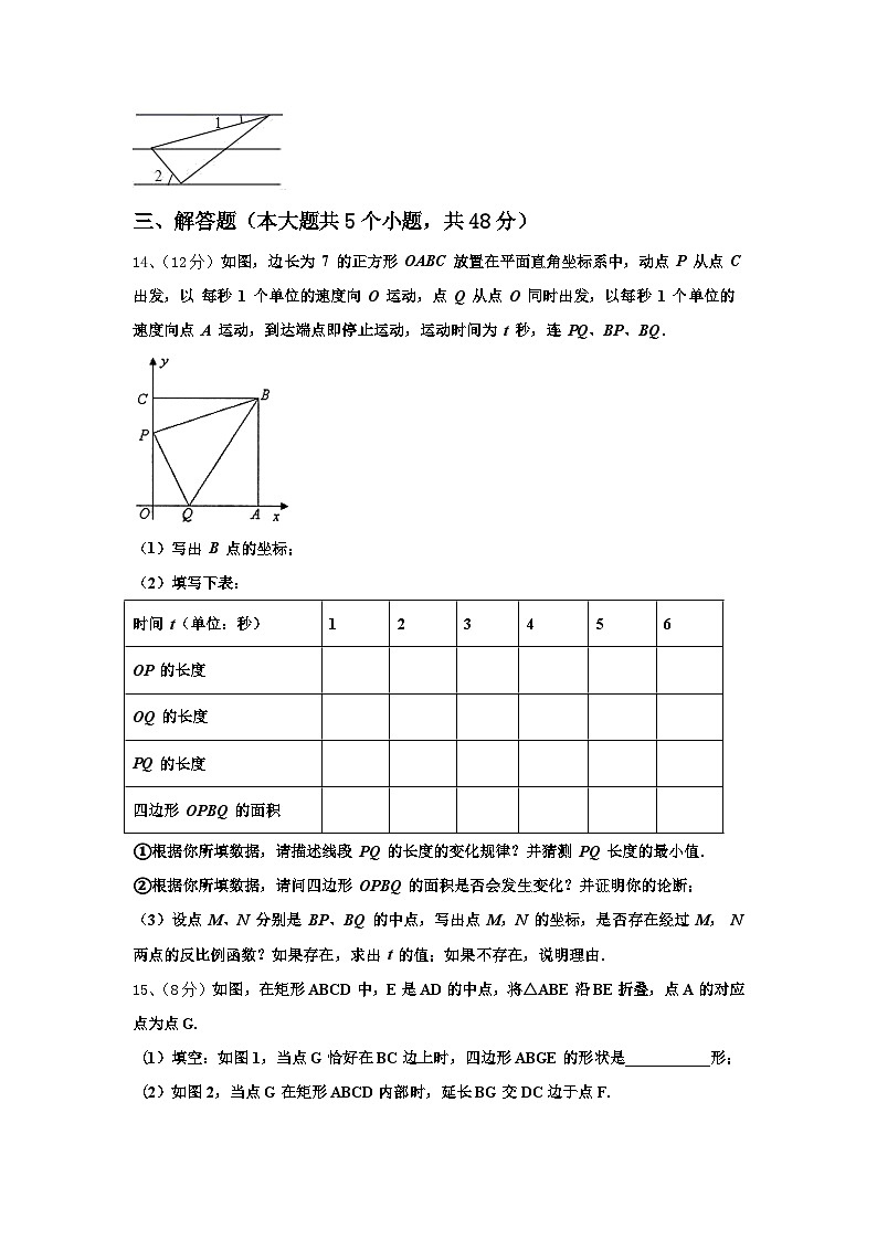 浙江省温州市鹿城区温州市实验中学2025届数学九上开学质量跟踪监视模拟试题【含答案】03