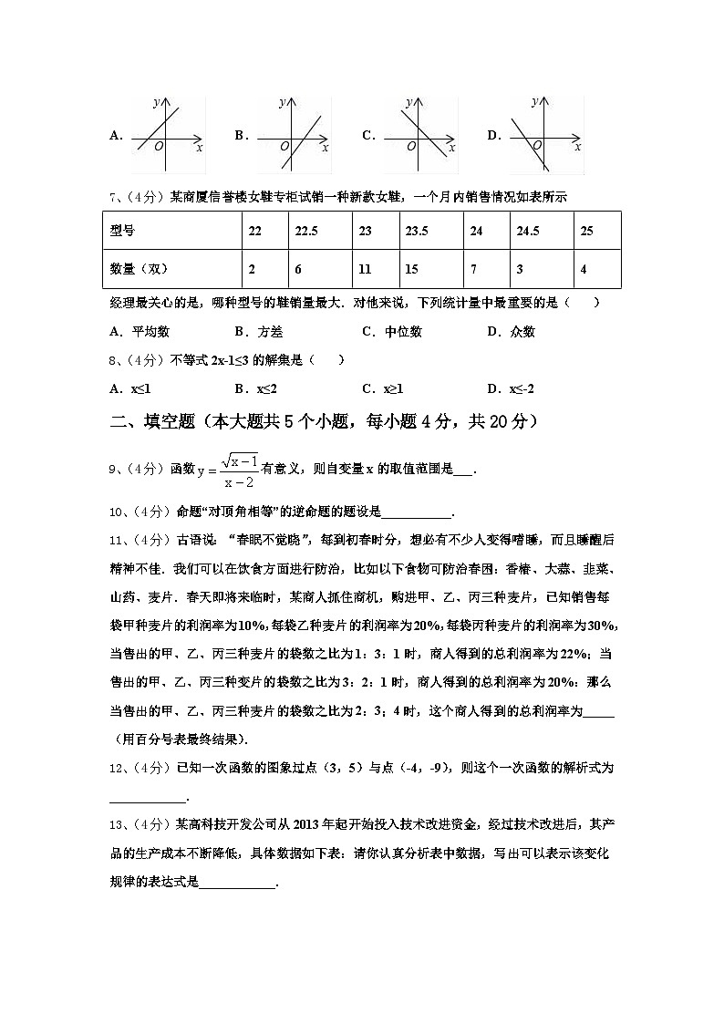 浙江省温州市平阳县2025届数学九上开学检测模拟试题【含答案】第2页