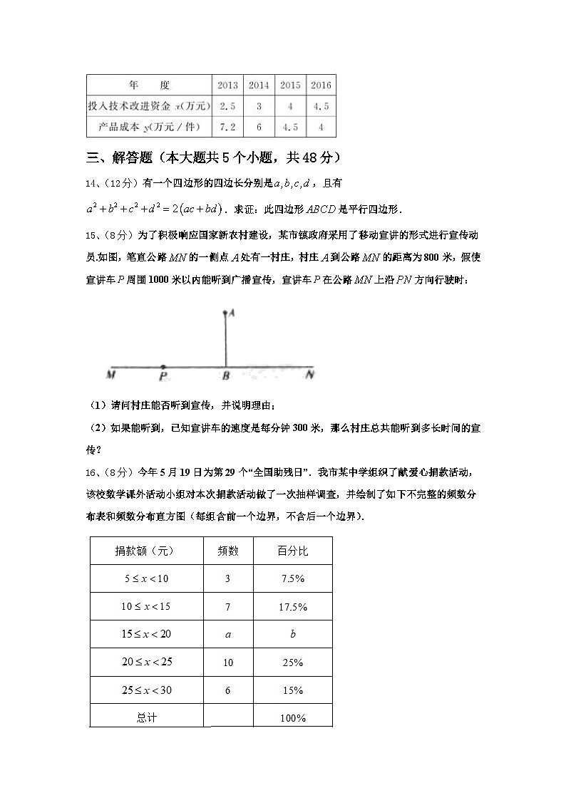 浙江省温州市平阳县2025届数学九上开学检测模拟试题【含答案】第3页