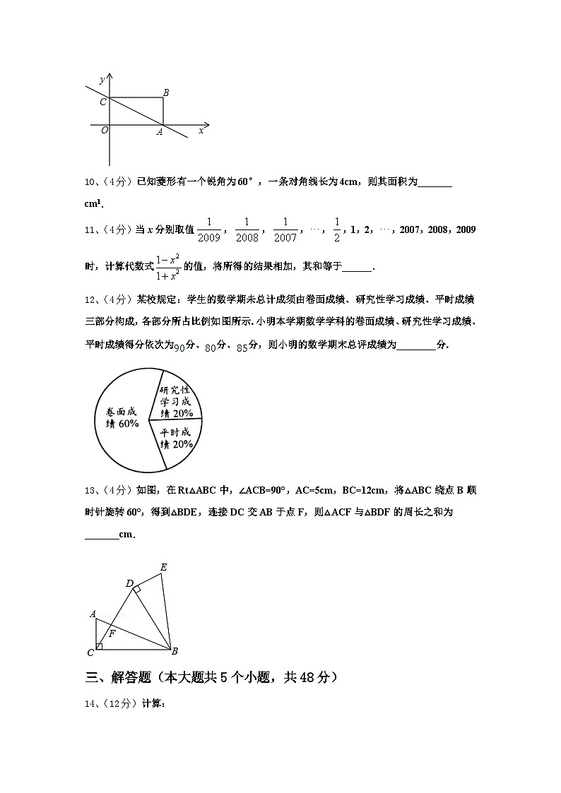浙江省温州市翔升2024年九年级数学第一学期开学质量跟踪监视模拟试题【含答案】第3页