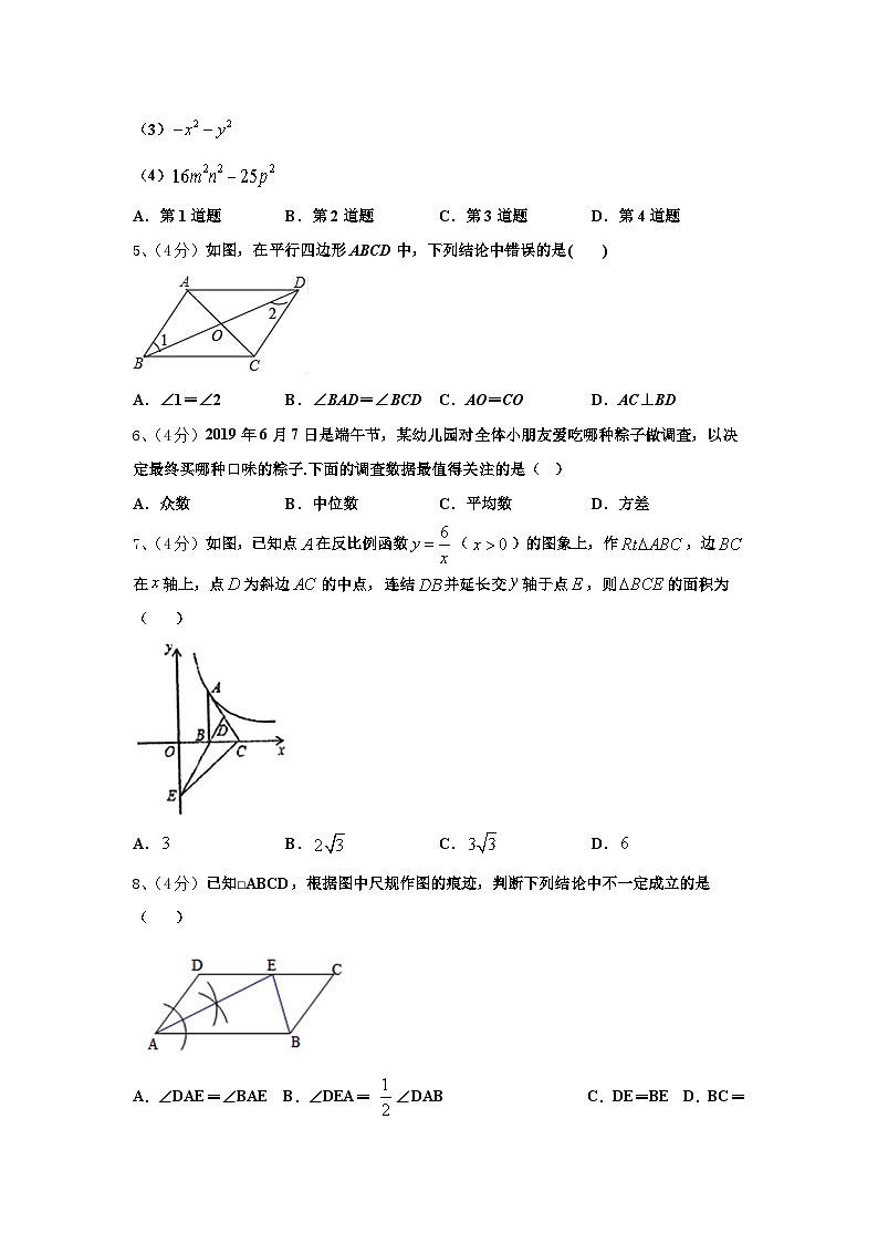 浙江省温州市民办2024年九上数学开学质量检测模拟试题【含答案】02