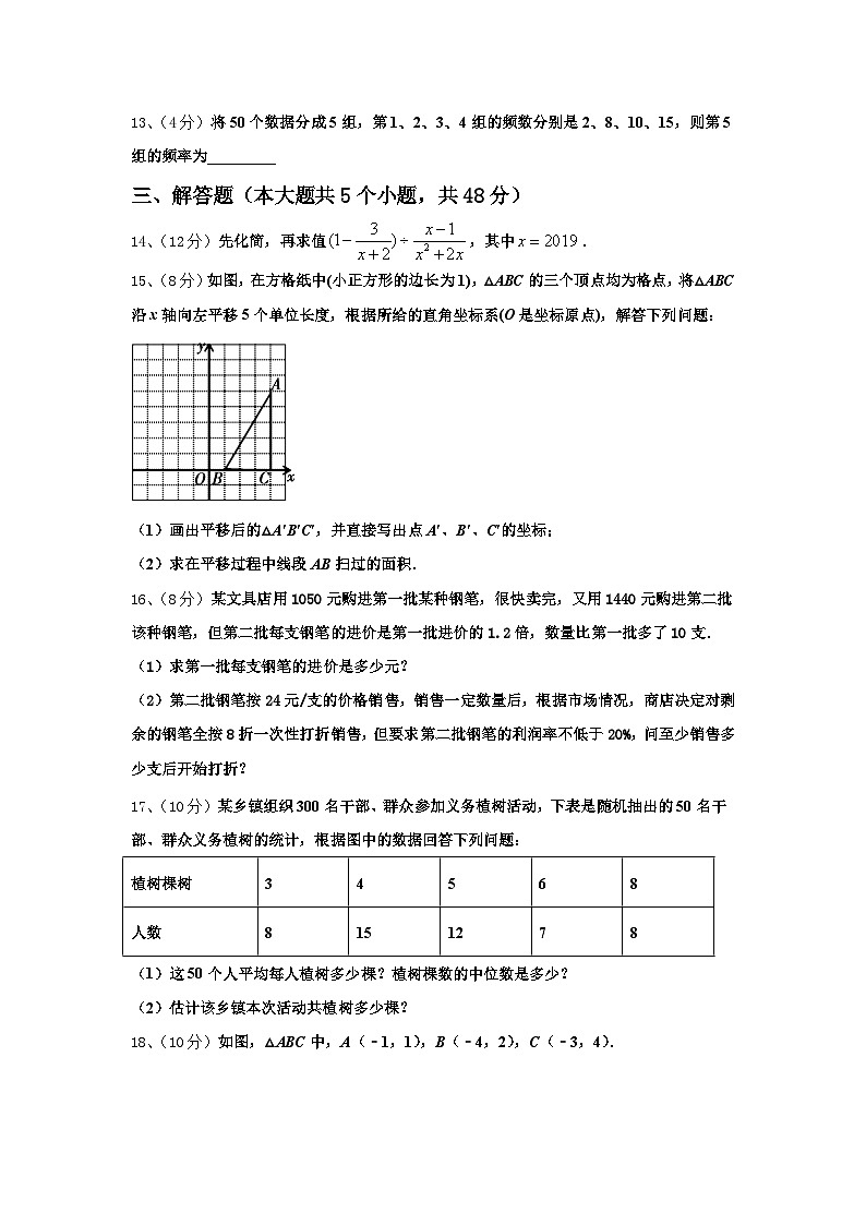 浙江省温州市绣山中学2025届九上数学开学达标测试试题【含答案】第3页