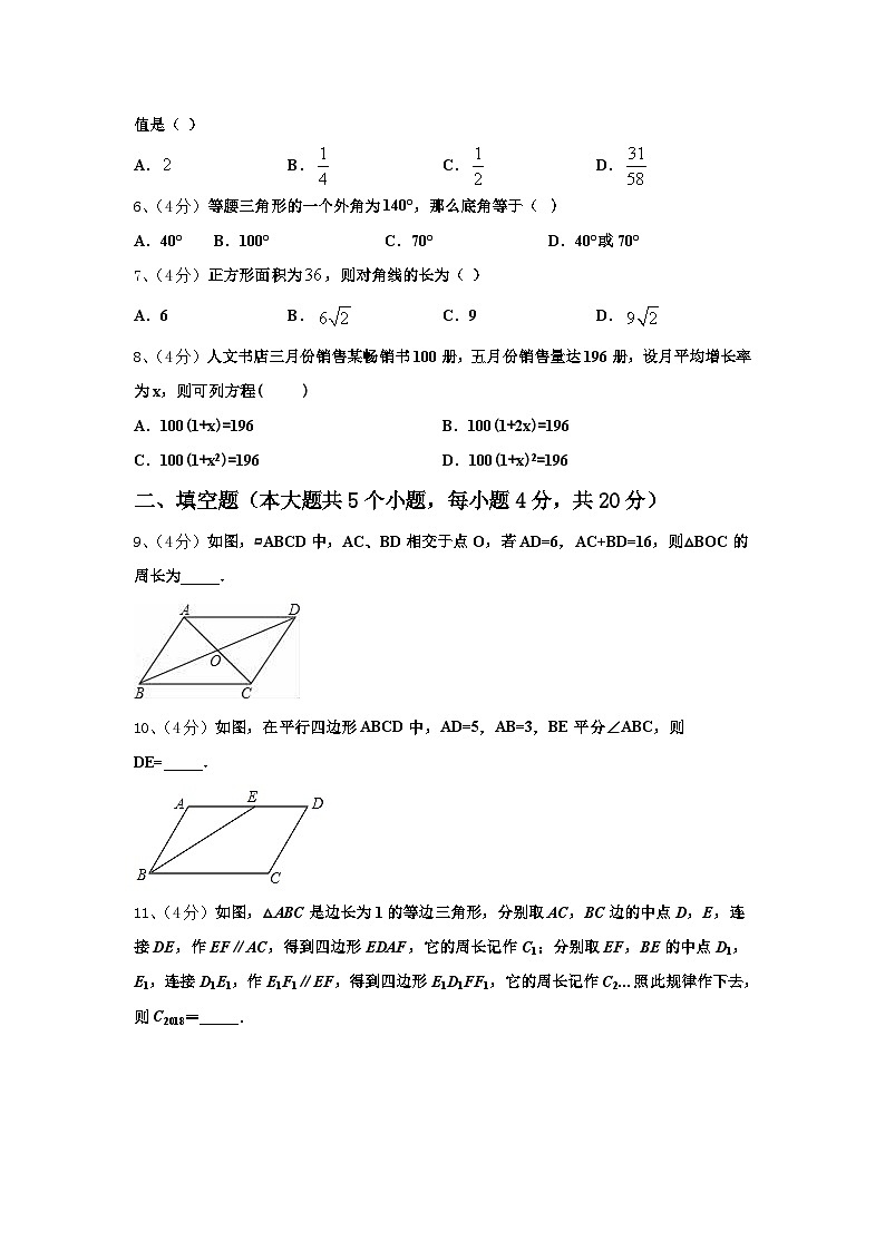 浙江省温州市永嘉县2024-2025学年九上数学开学质量检测模拟试题【含答案】第2页