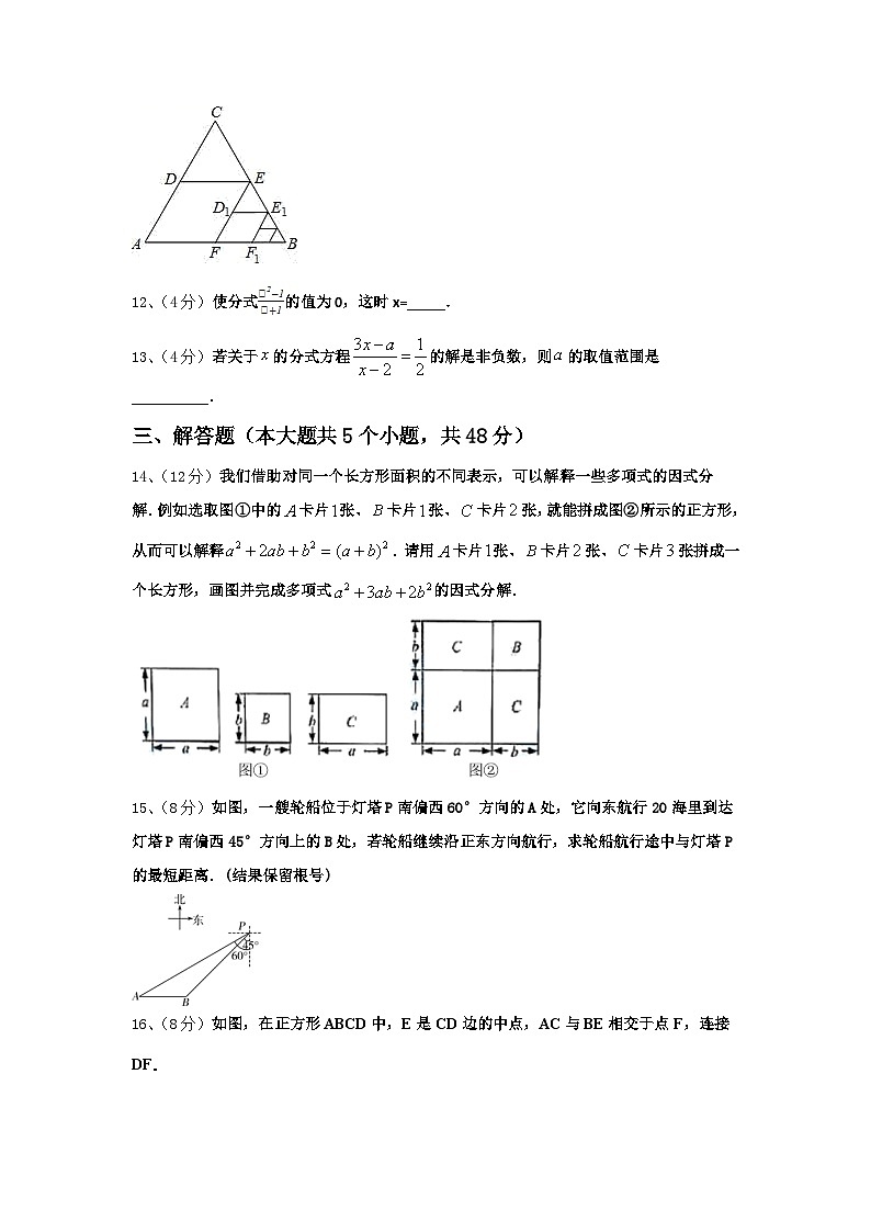 浙江省温州市永嘉县2024-2025学年九上数学开学质量检测模拟试题【含答案】第3页