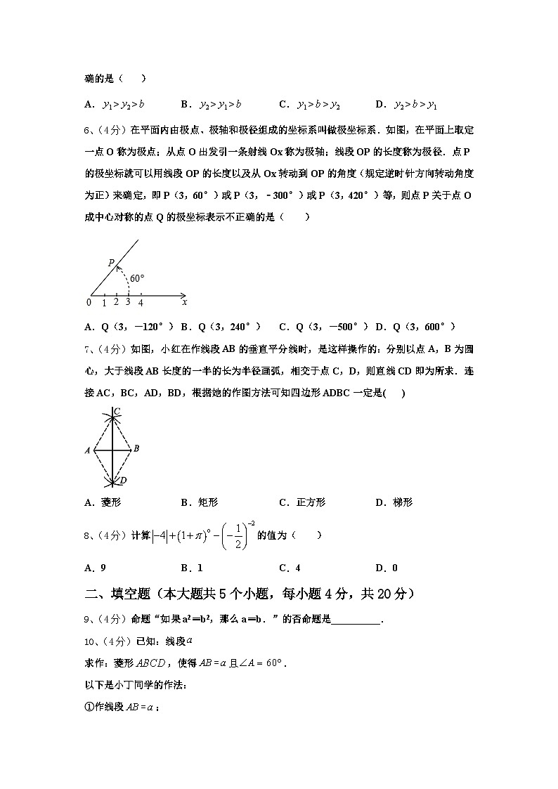 浙江省温州市实验学校2024年九上数学开学预测试题【含答案】第2页