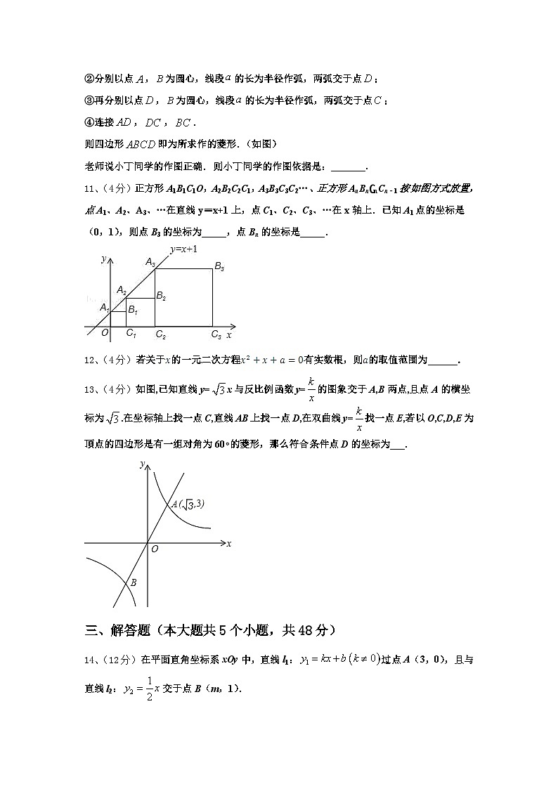 浙江省温州市实验学校2024年九上数学开学预测试题【含答案】第3页