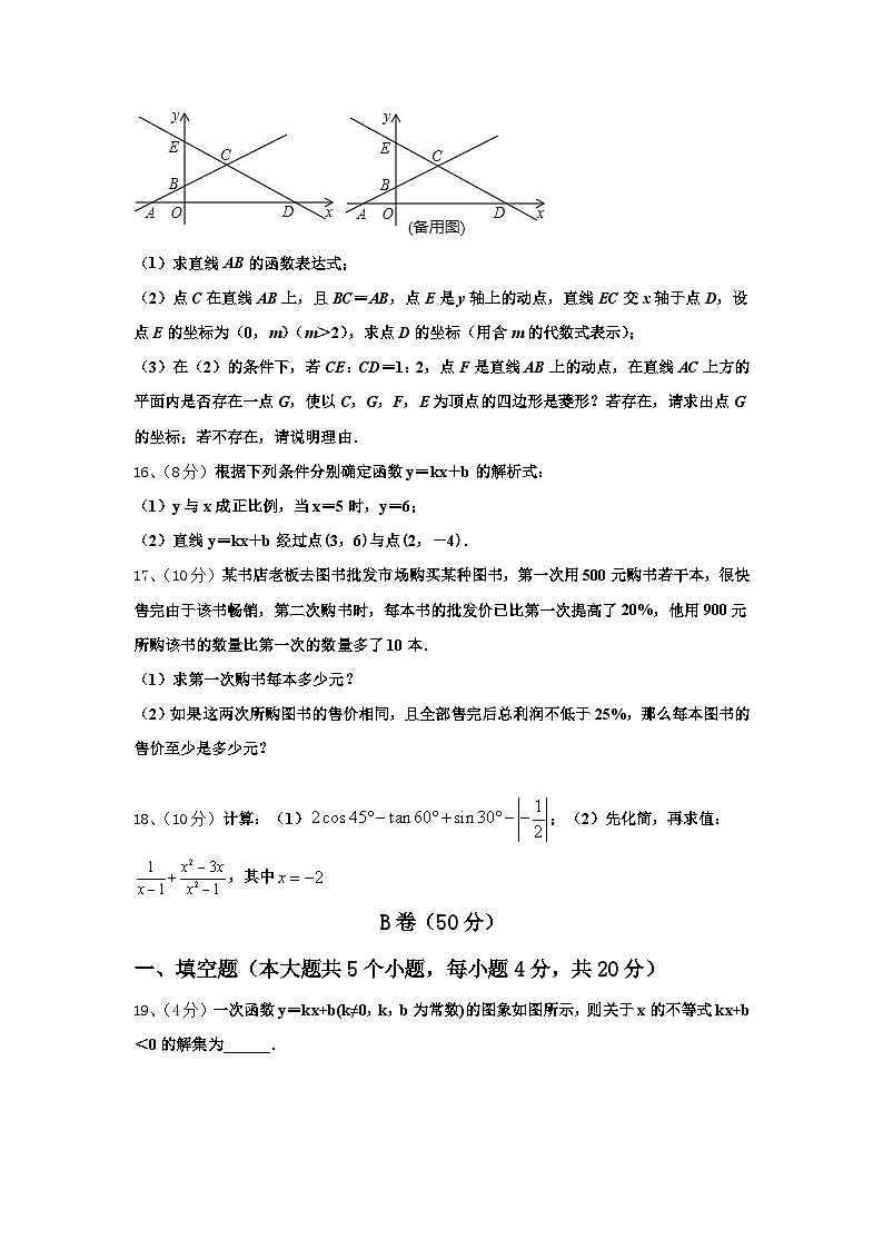 浙江省温州市秀山中学2024-2025学年数学九上开学统考试题【含答案】第3页