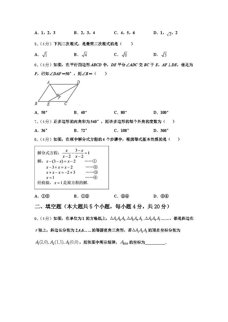 浙江省温州市瑞安市四校联考2024-2025学年数学九年级第一学期开学质量跟踪监视试题【含答案】02