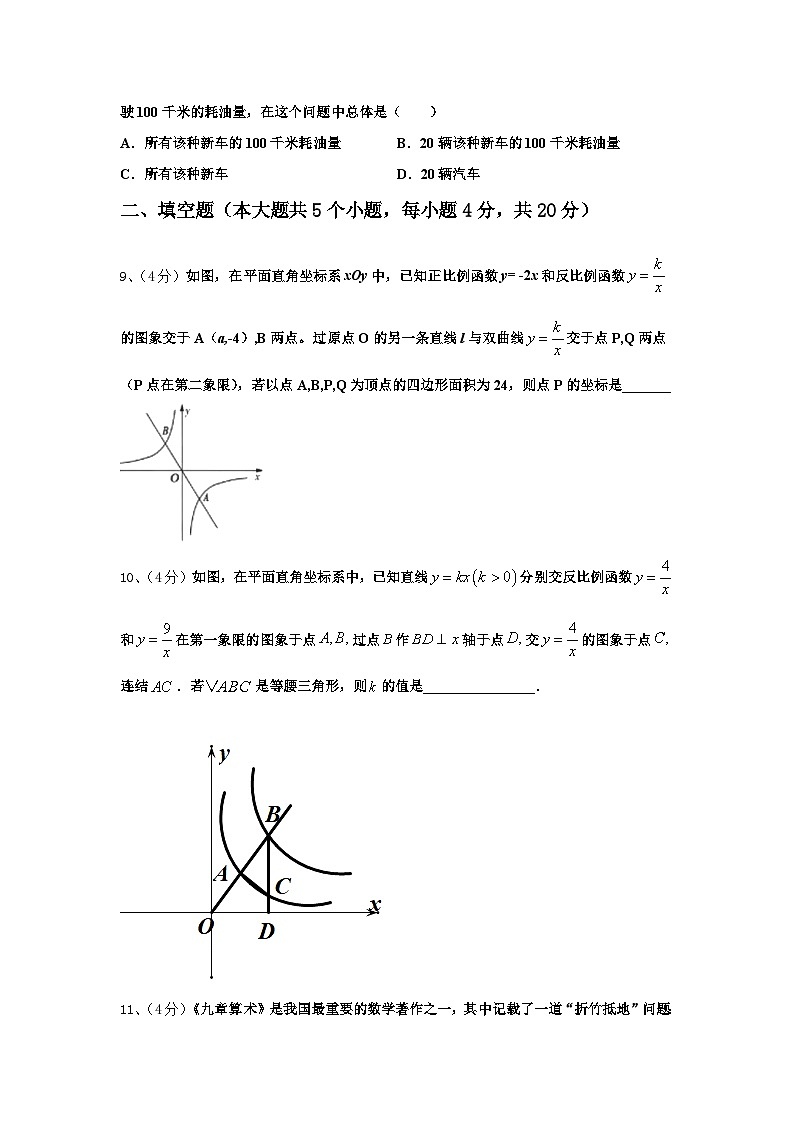 浙江省温州市瑞安市四校联考2024年数学九上开学学业质量监测试题【含答案】第3页