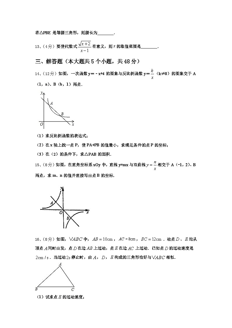 浙江省新昌县2024年九年级数学第一学期开学教学质量检测试题【含答案】第3页