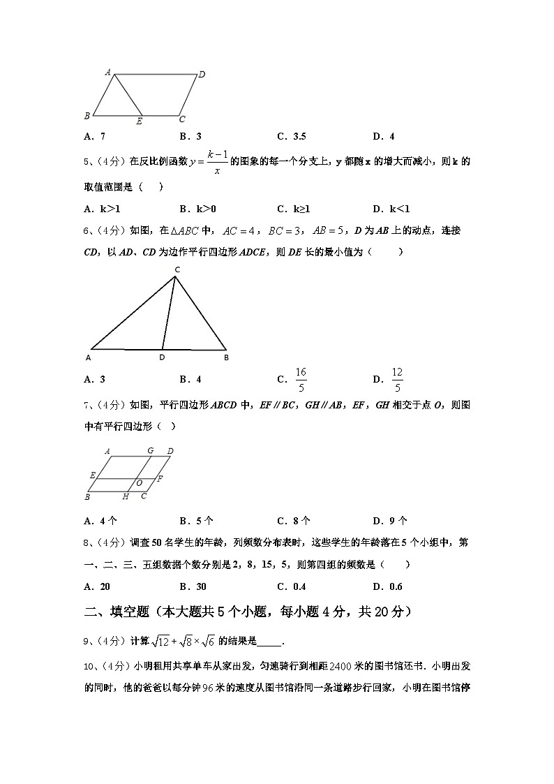 浙江省义乌市六校联考2024-2025学年数学九年级第一学期开学达标检测试题【含答案】第2页