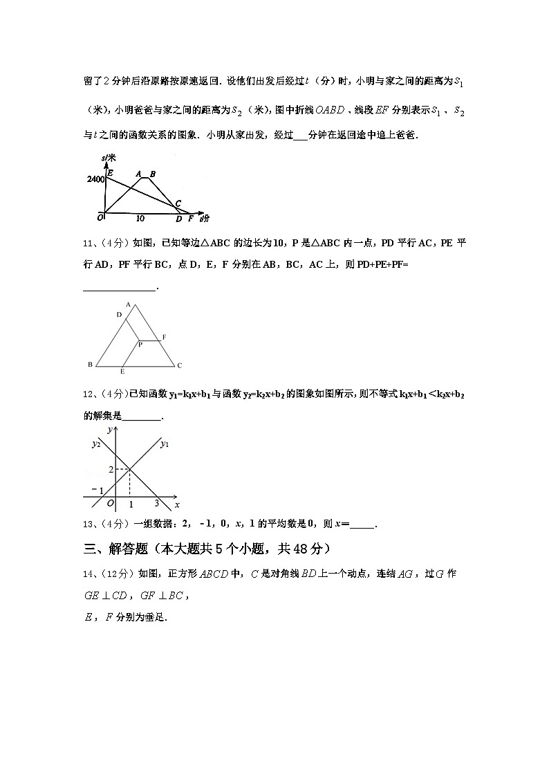 浙江省义乌市六校联考2024-2025学年数学九年级第一学期开学达标检测试题【含答案】第3页