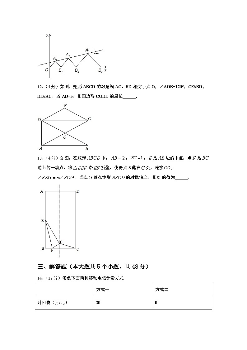 浙江省义乌市七校联考2024-2025学年九上数学开学综合测试模拟试题【含答案】第3页