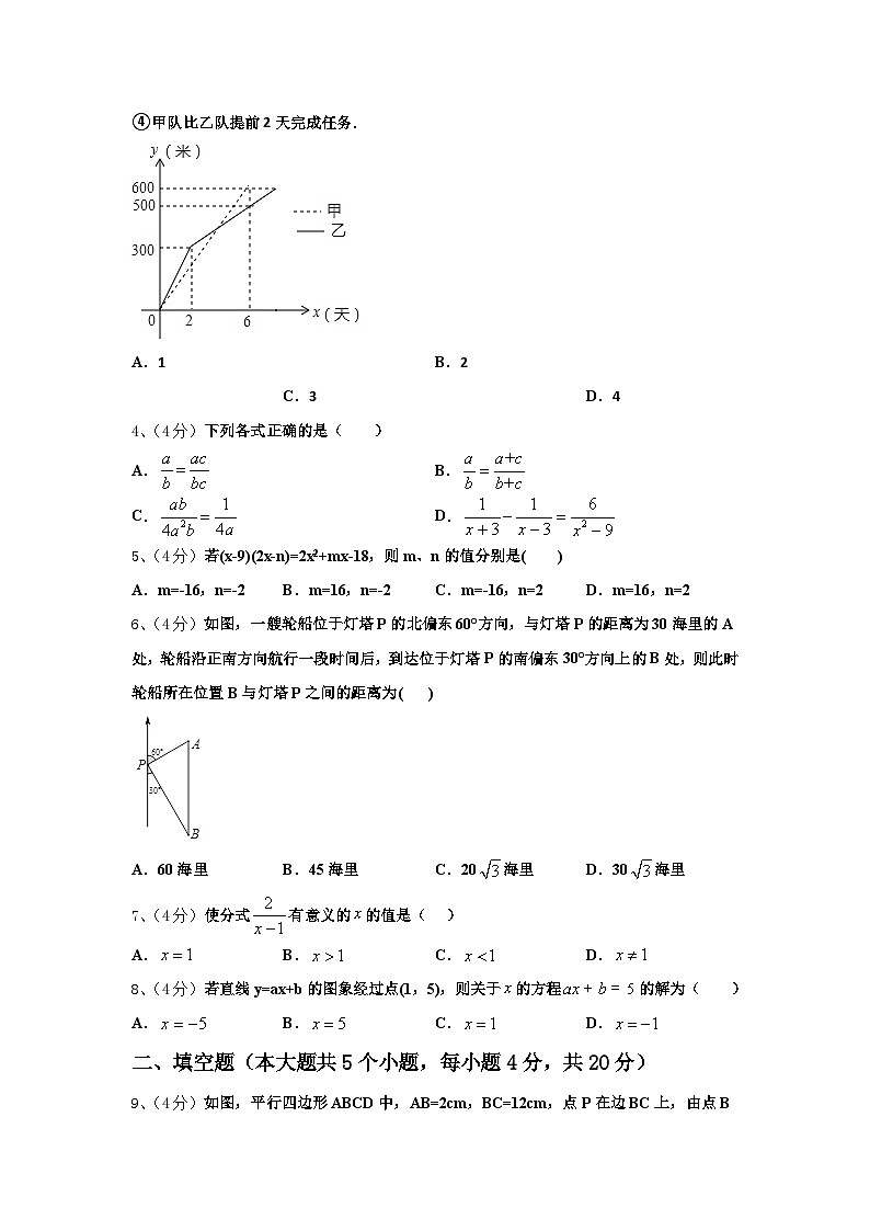 浙江省玉环市2024-2025学年数学九上开学联考模拟试题【含答案】02