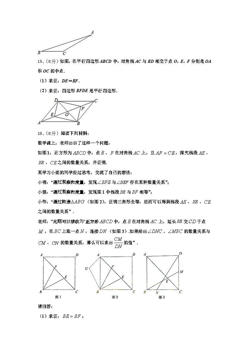 浙江省玉环市2024年九年级数学第一学期开学考试试题【含答案】第3页