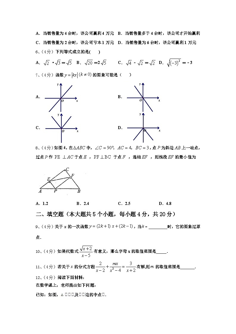 浙江省舟山市南海实验中学2025届数学九上开学监测模拟试题【含答案】第2页