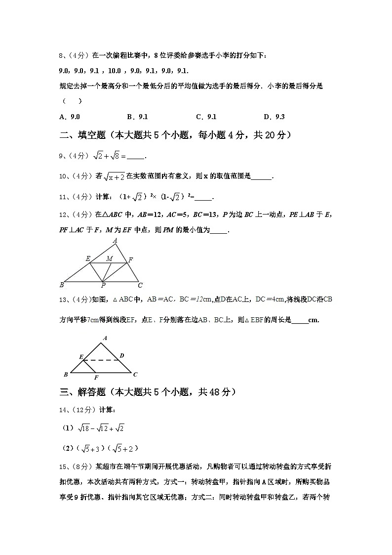 浙江省诸暨市浬浦中学2024年九年级数学第一学期开学检测模拟试题【含答案】第2页