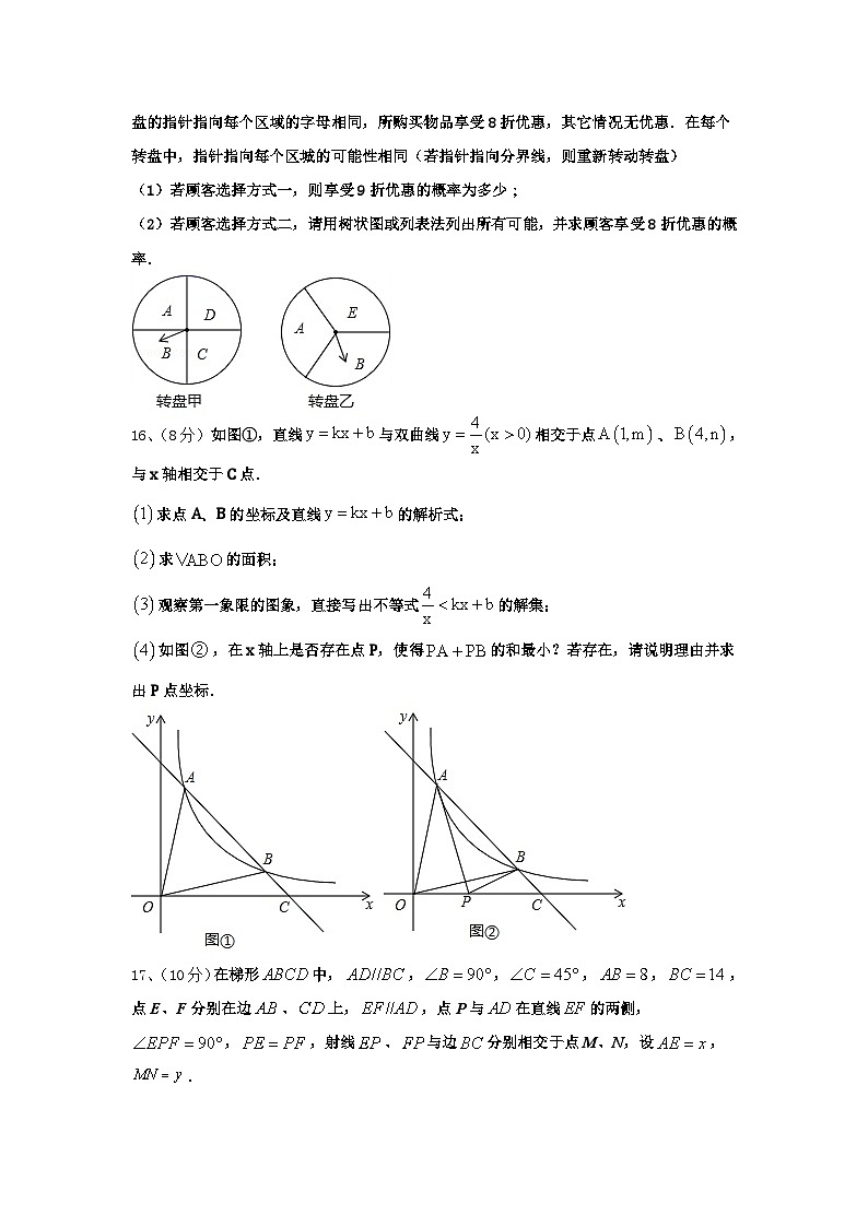 浙江省诸暨市浬浦中学2024年九年级数学第一学期开学检测模拟试题【含答案】第3页