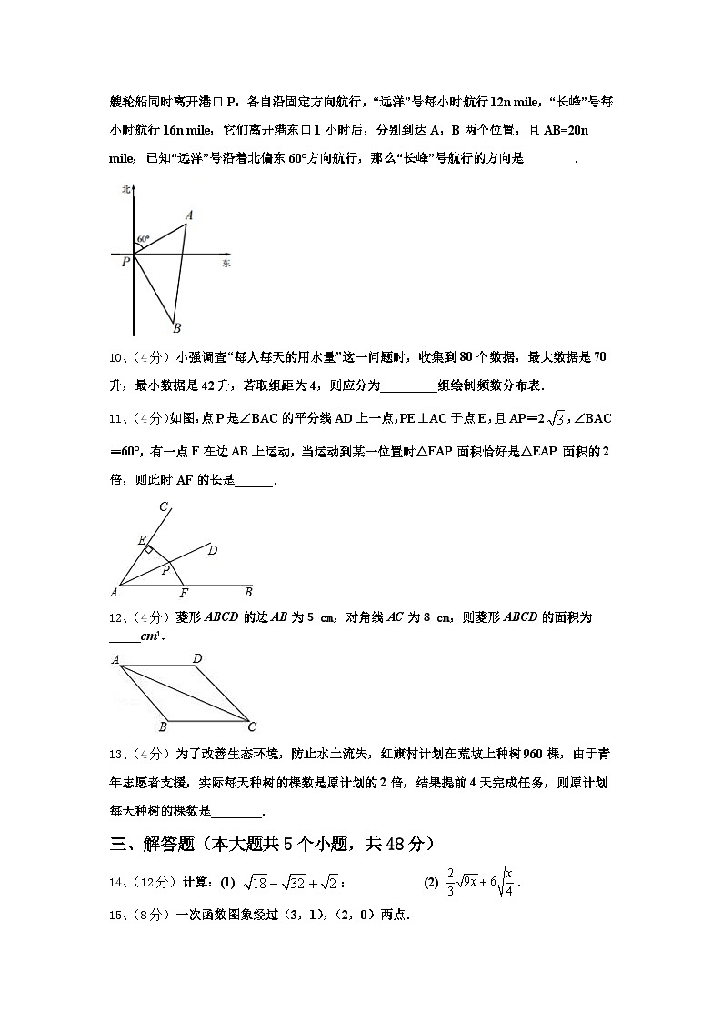 浙江嵊州蒋镇学校2024-2025学年数学九上开学达标检测模拟试题【含答案】第3页