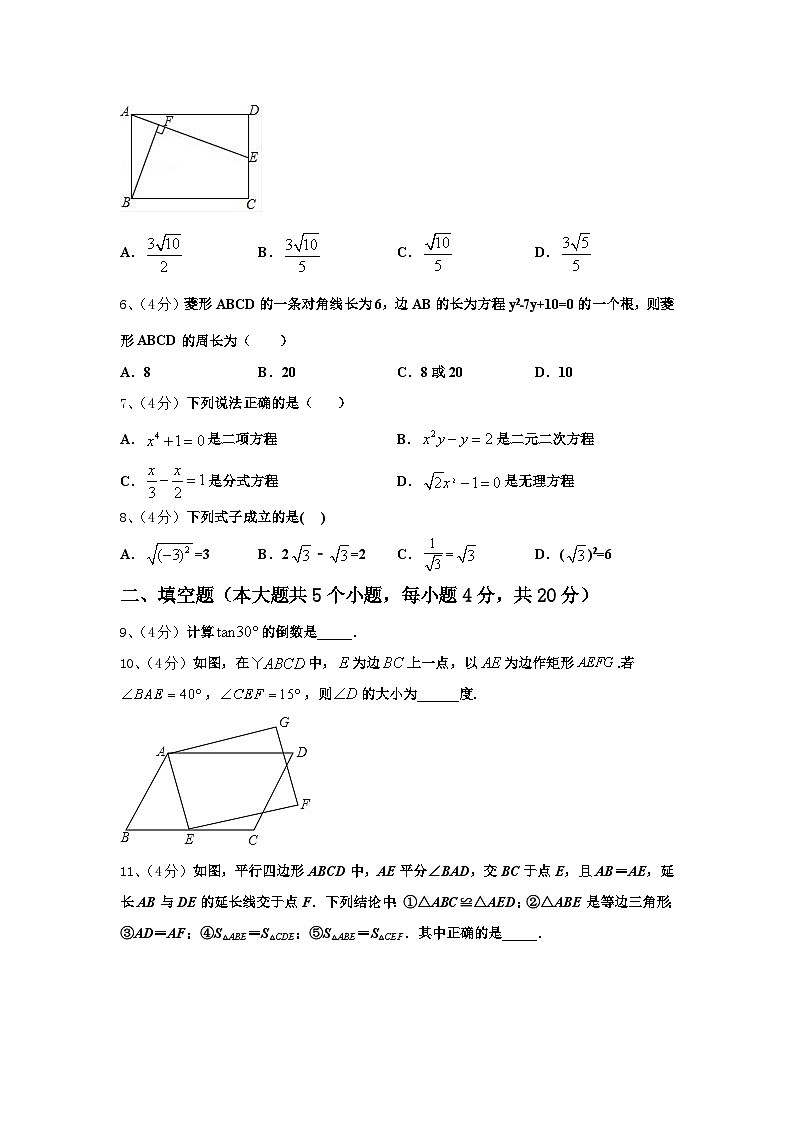 郑州市重点中学2024年数学九年级第一学期开学达标检测模拟试题【含答案】02