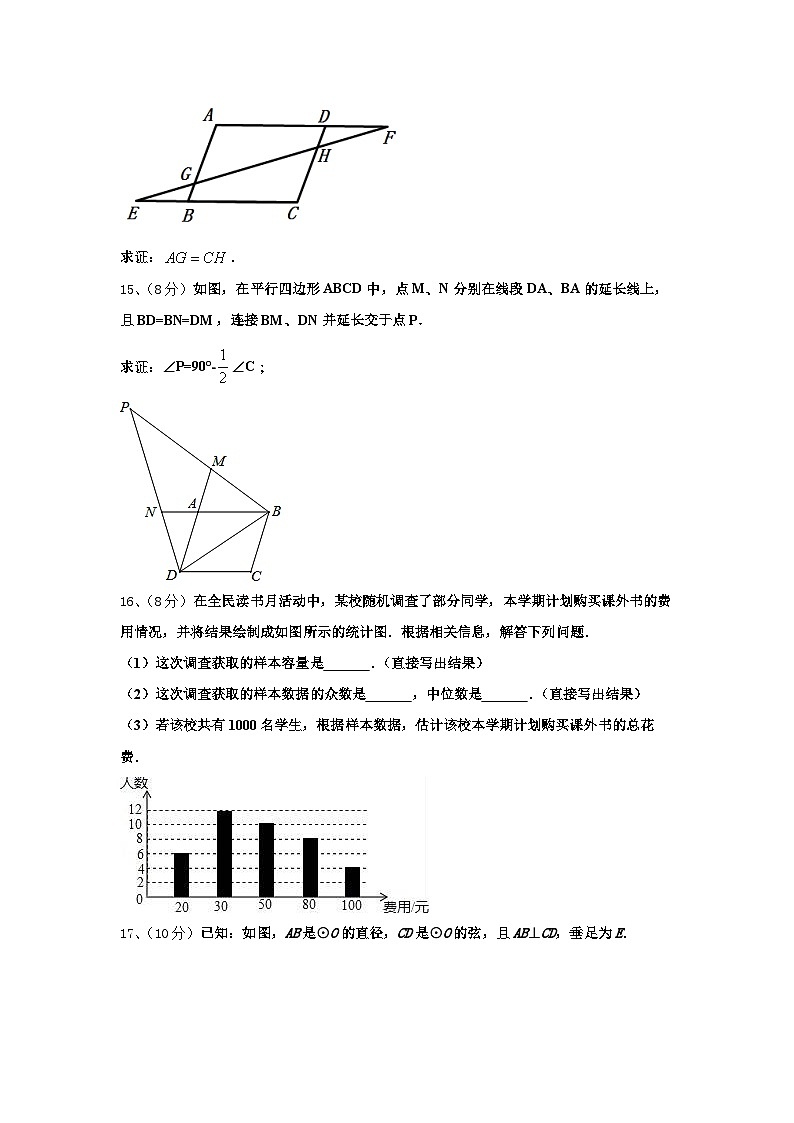 中卫市重点中学2024-2025学年数学九年级第一学期开学考试模拟试题【含答案】第3页