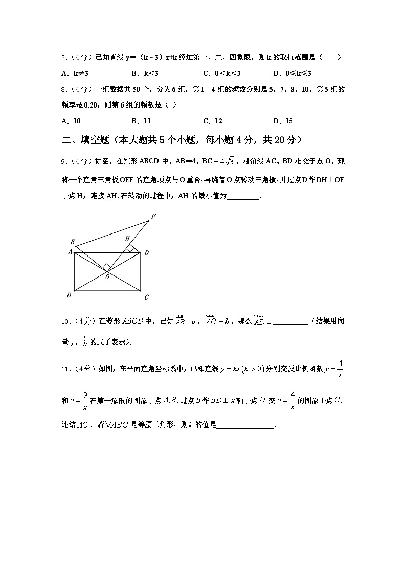 中卫市重点中学2025届数学九年级第一学期开学经典试题【含答案】第2页
