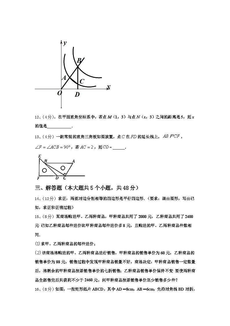 中卫市重点中学2025届数学九年级第一学期开学经典试题【含答案】第3页