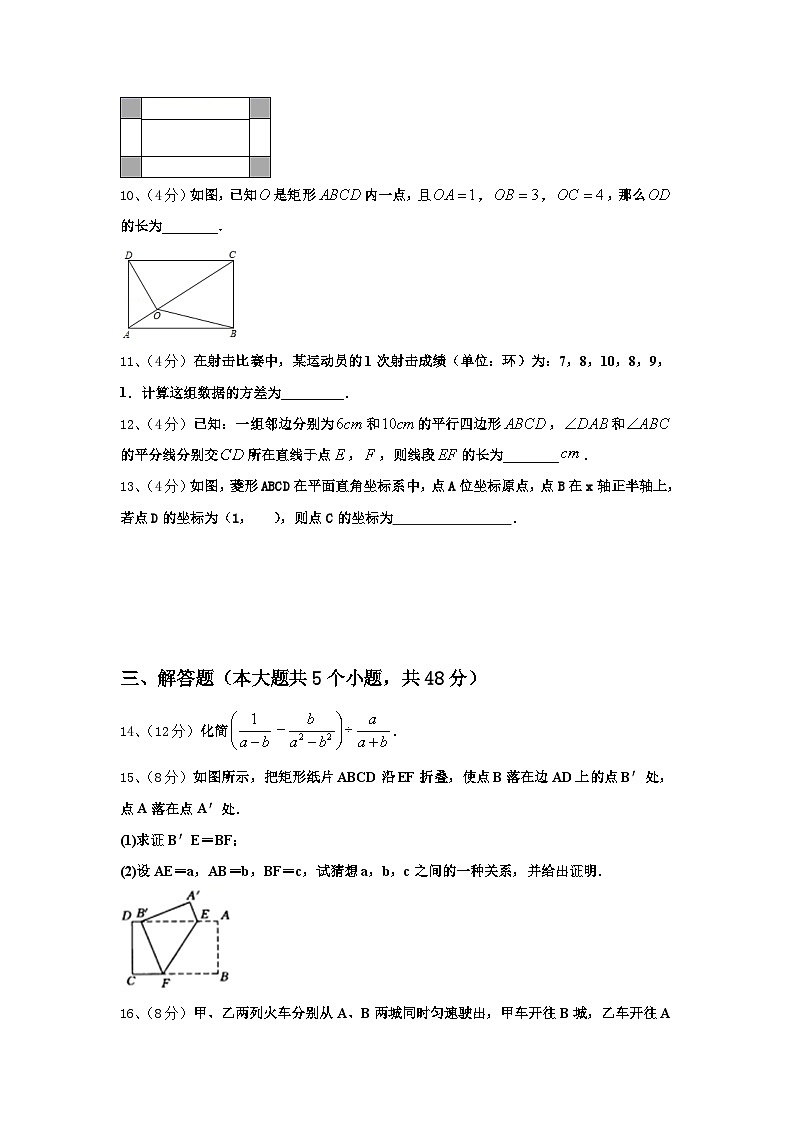 重庆八中2024-2025学年九年级数学第一学期开学联考模拟试题【含答案】第3页