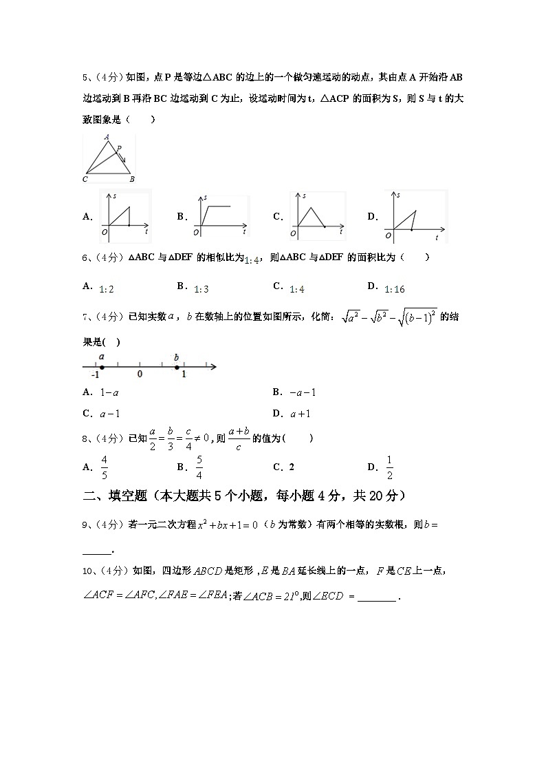 重庆巴蜀常春藤2025届数学九上开学复习检测模拟试题【含答案】第2页