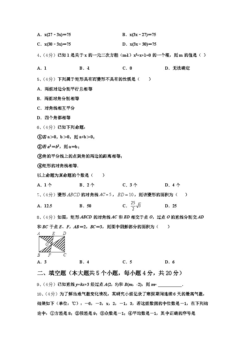 重庆巴蜀中学2024-2025学年数学九上开学质量检测模拟试题【含答案】02