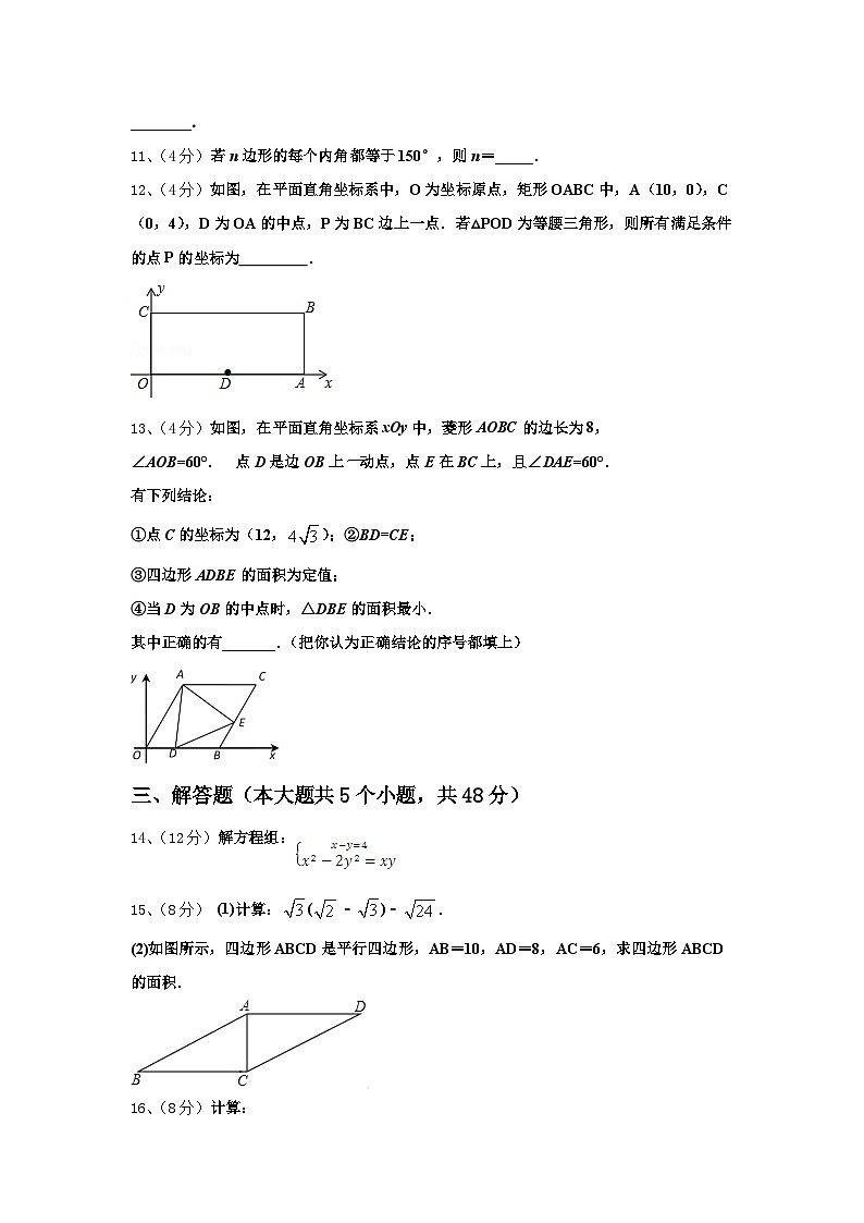 重庆巴蜀中学2024-2025学年数学九上开学质量检测模拟试题【含答案】03