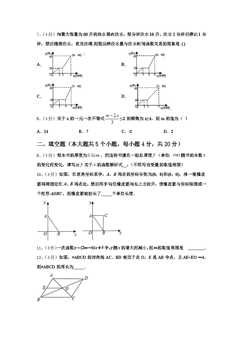 重庆涪陵区2024-2025学年九上数学开学学业水平测试模拟试题【含答案】02