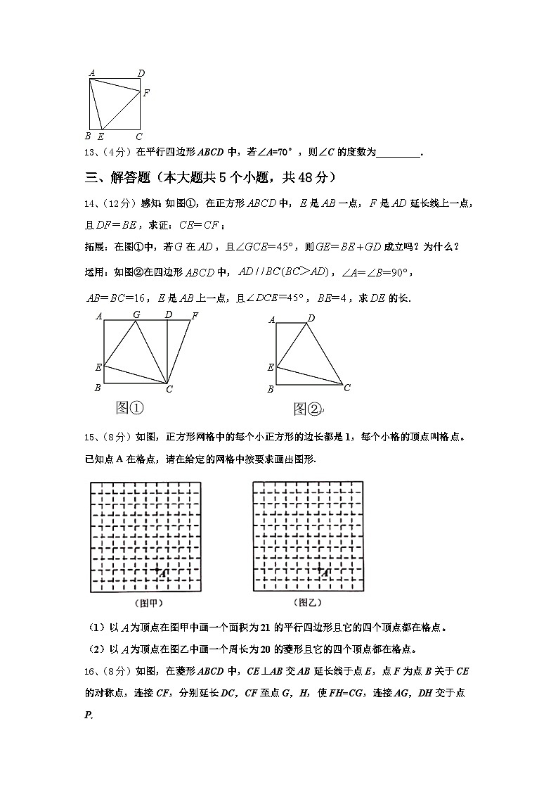 重庆合川区凉亭中学2024年九年级数学第一学期开学达标测试试题【含答案】03