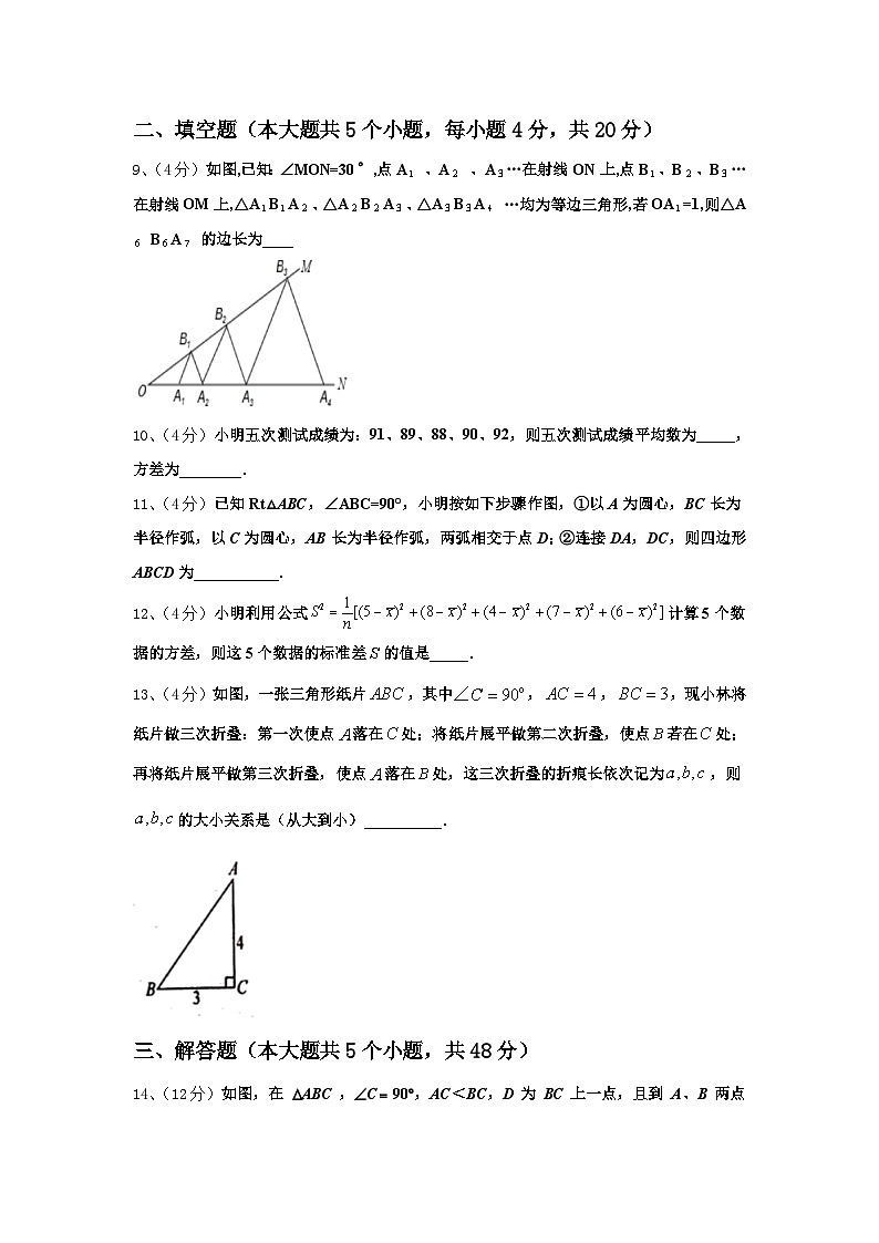 重庆合川区南屏中学2025届数学九上开学联考模拟试题【含答案】03