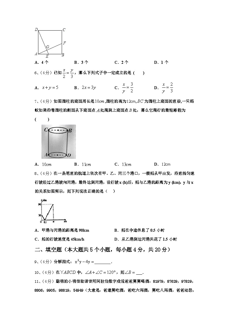 重庆九龙坡区2024年九上数学开学学业质量监测试题【含答案】02
